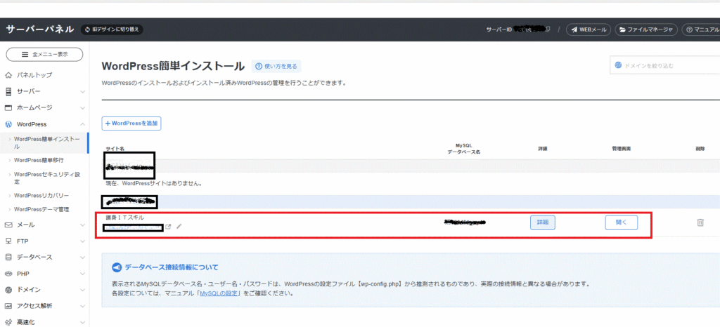 テストサイト作成