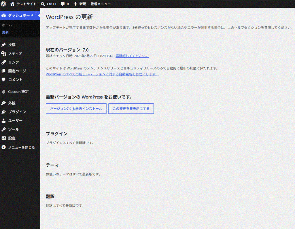 完了