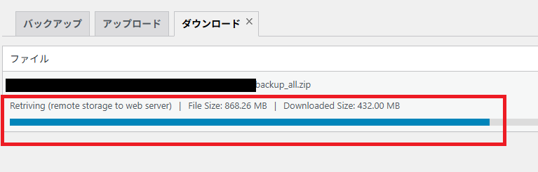 バックアップ単独②