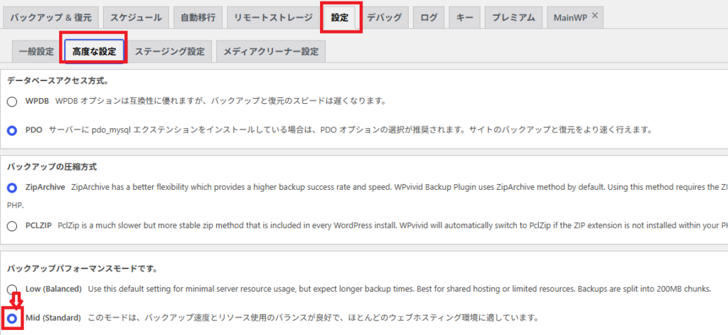 バックアップファイル単独設定