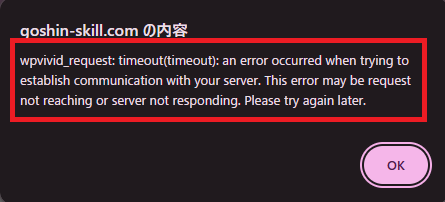 1度目「削除」した場合のエラー画面