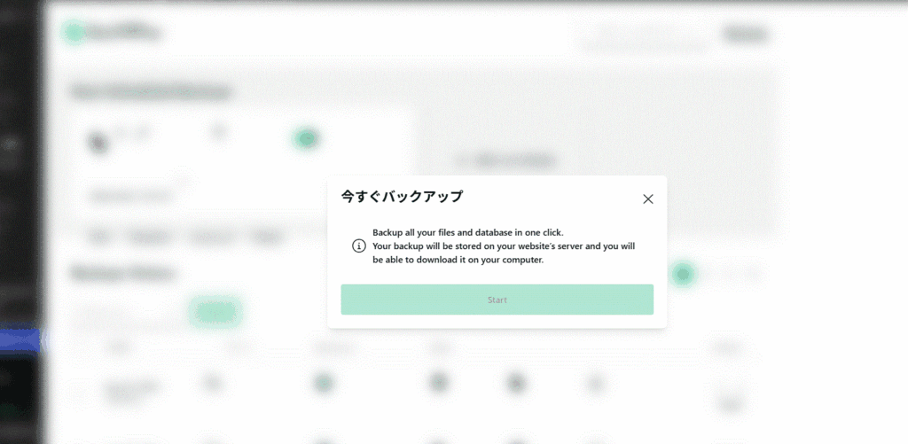 BackWPupのエラー