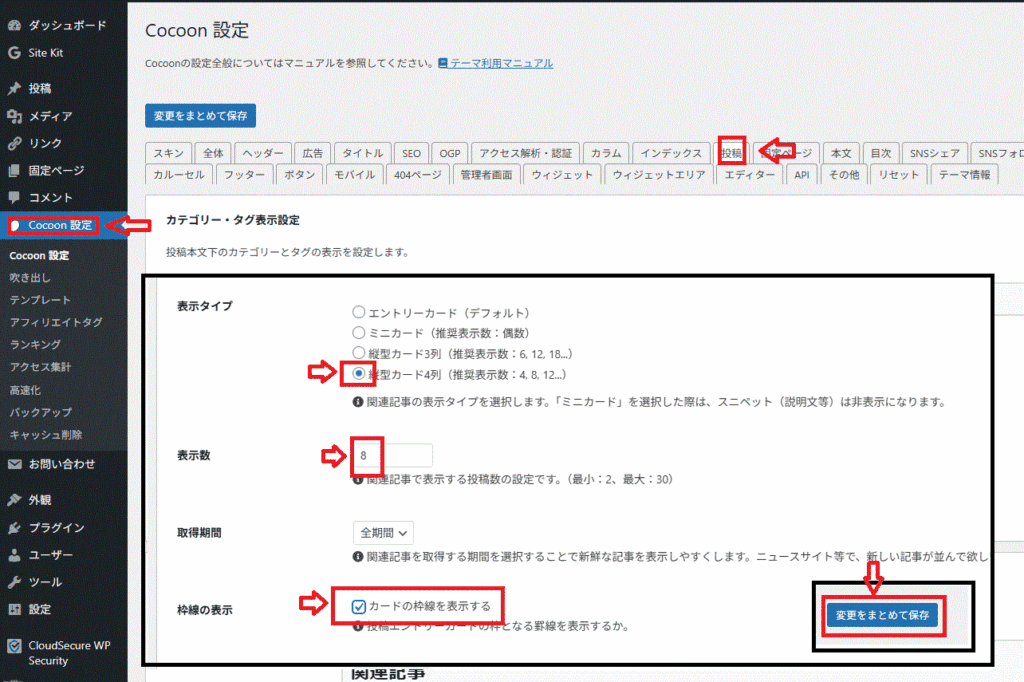 メニュー操作画面