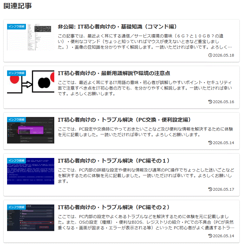 はじめの表示画面