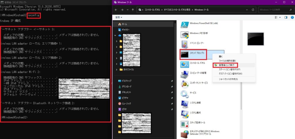ipconfig