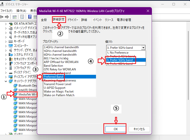 5G優先