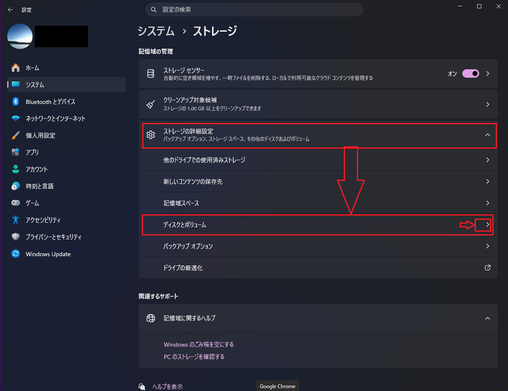 ストレージ手順②