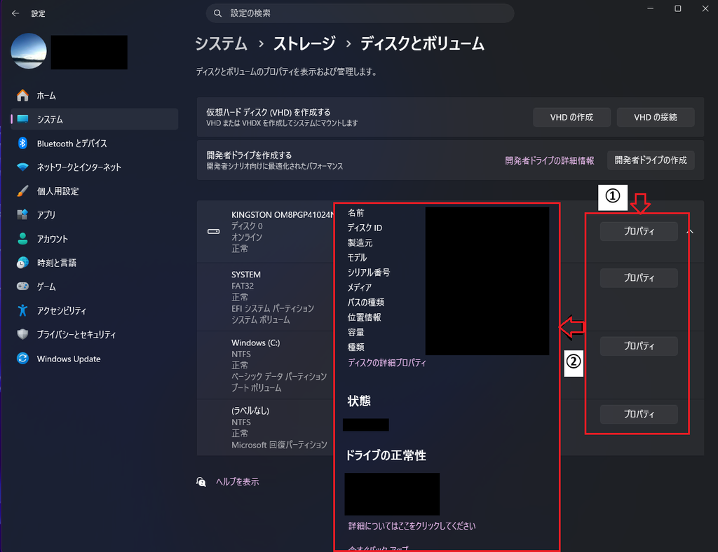 ストレージ手順③