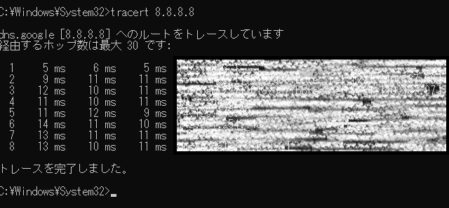 tracertの画面