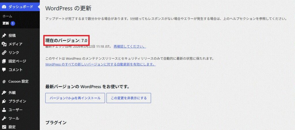 完了