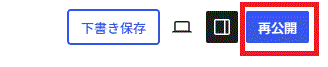 再公開1度目の画面