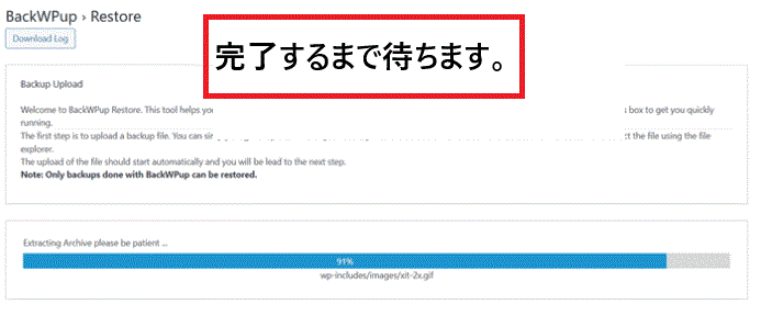 復元進行中