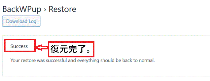 完了