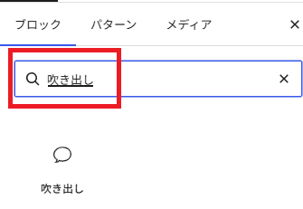 ブロック種類の選択
