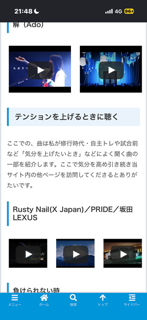スマホで横表示の画面