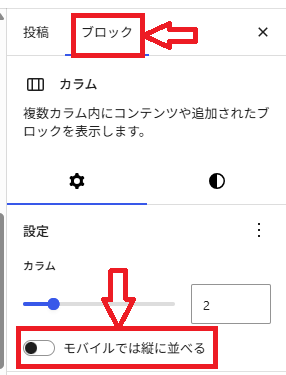 スマホのみ横表示