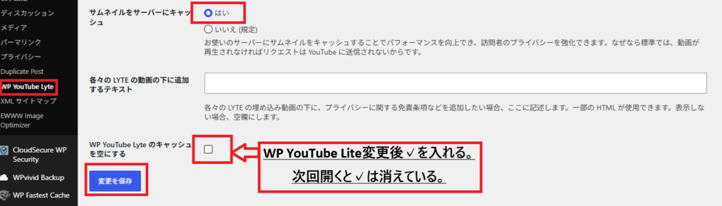 YouTube設定