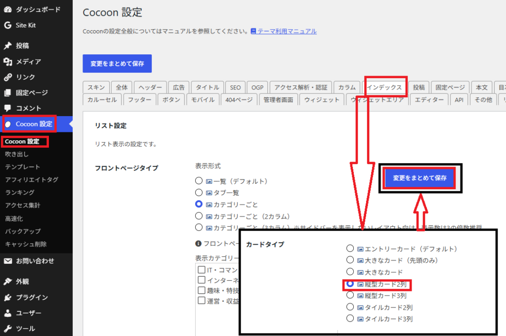 テーマ設定画面
