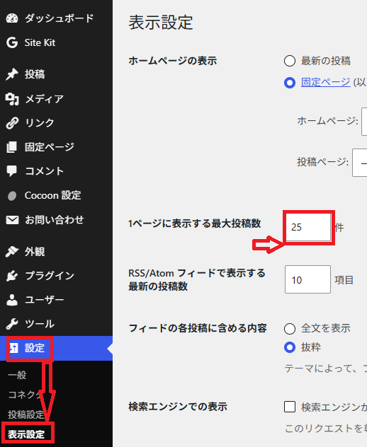 画面記事表示数