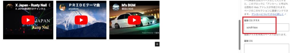 追加CSSクラス